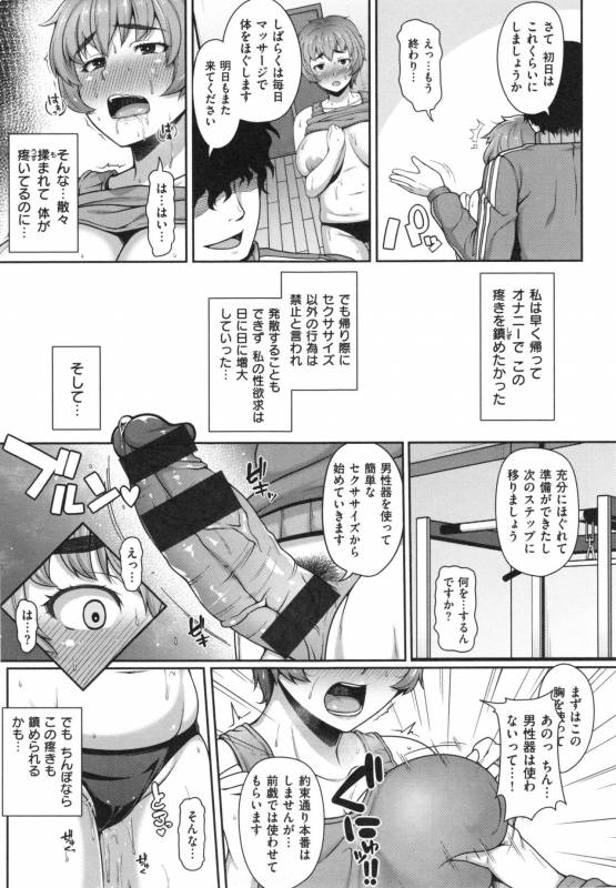 [Ao Banana] AV Lesson Hajimeruyo_169