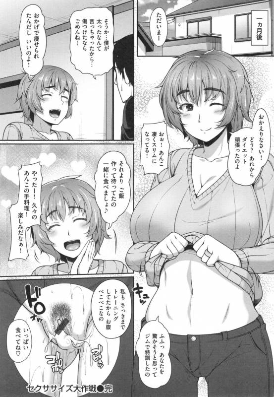 [Ao Banana] AV Lesson Hajimeruyo_178