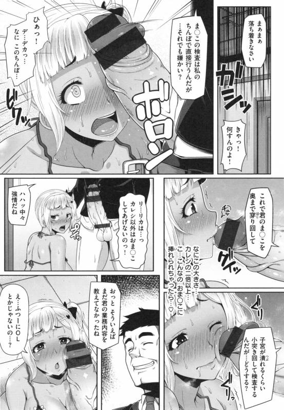 [Ao Banana] AV Lesson Hajimeruyo_185