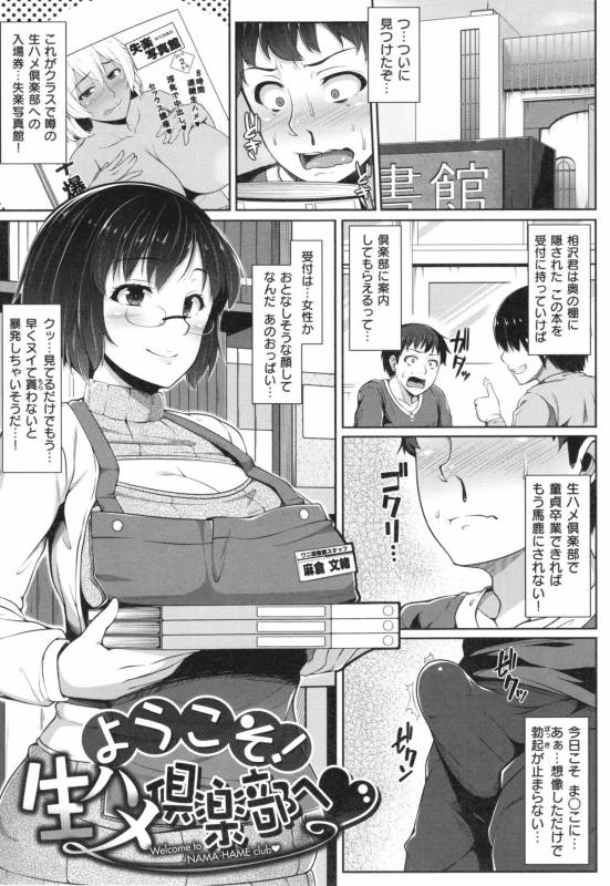 [Ao Banana] AV Lesson Hajimeruyo_195