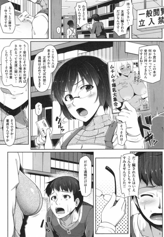 [Ao Banana] AV Lesson Hajimeruyo_197