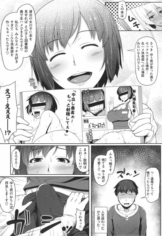 [Ao Banana] AV Lesson Hajimeruyo_199