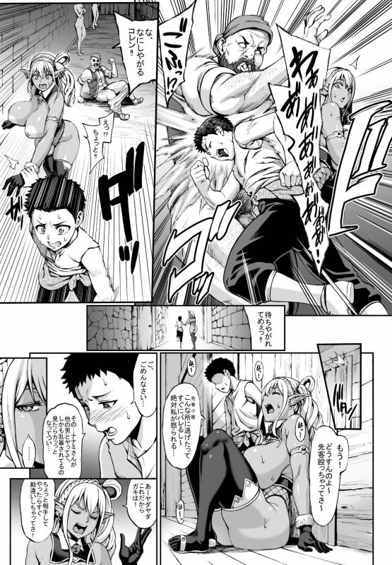 [Aodouhu (Neromashin)] Houjou no Reizoku Elf 4 [Digital]_12