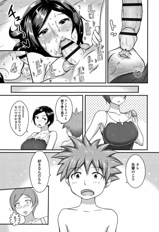 [Aomadoushi] Wakeari Rankou Haraminex!_024