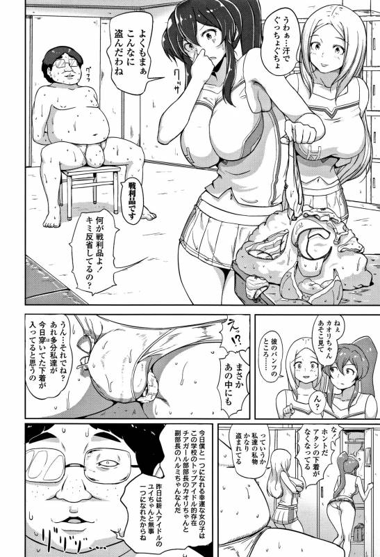 [Aomadoushi] Wakeari Rankou Haraminex!_031