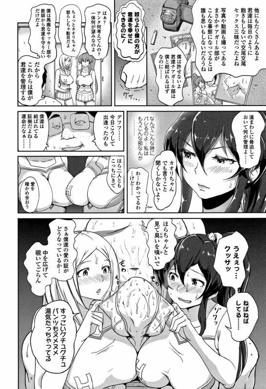 [Aomadoushi] Wakeari Rankou Haraminex!_033