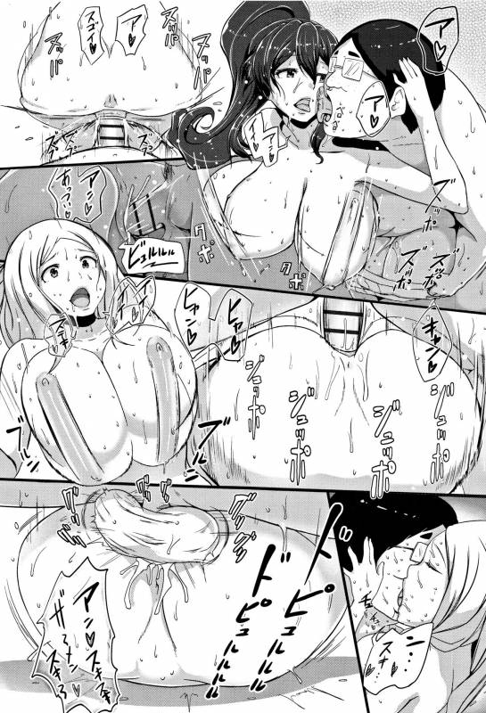 [Aomadoushi] Wakeari Rankou Haraminex!_052