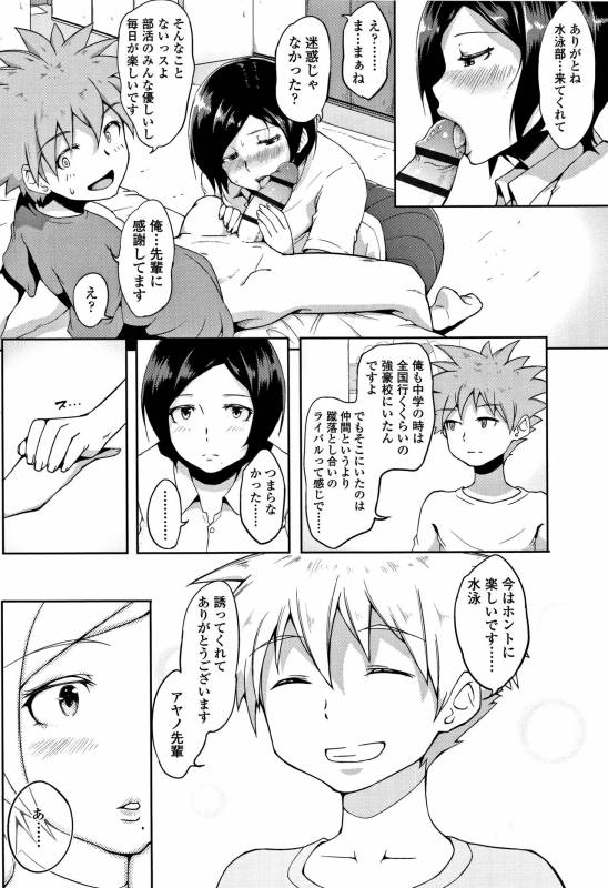 [Aomadoushi] Wakeari Rankou Haraminex!_069