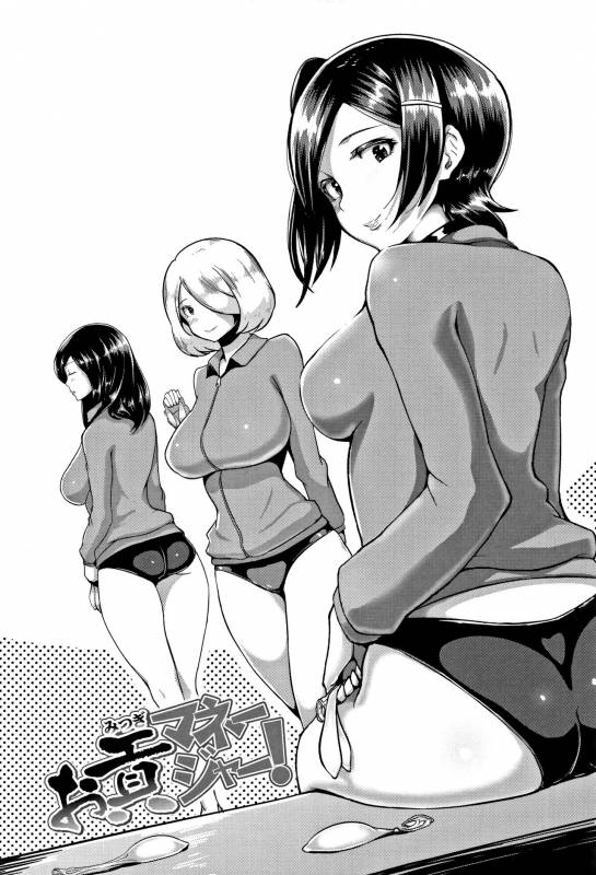 [Aomadoushi] Wakeari Rankou Haraminex!_079
