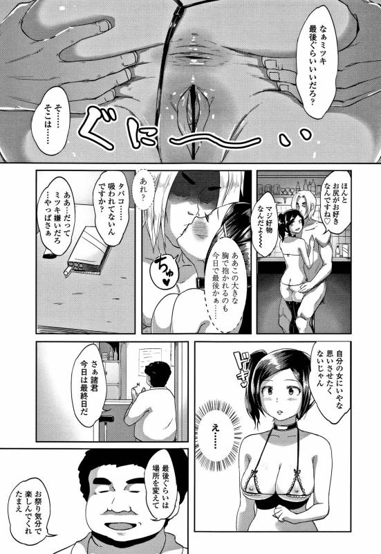 [Aomadoushi] Wakeari Rankou Haraminex!_102