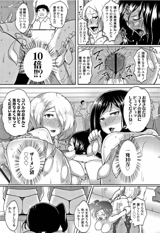 [Aomadoushi] Wakeari Rankou Haraminex!_104