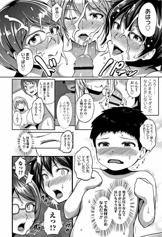 [Aomadoushi] Wakeari Rankou Haraminex!_123