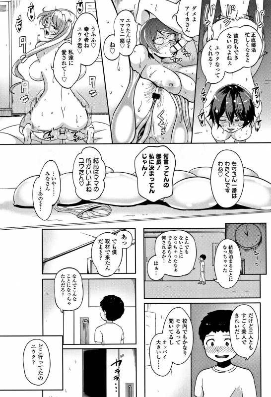 [Aomadoushi] Wakeari Rankou Haraminex!_131