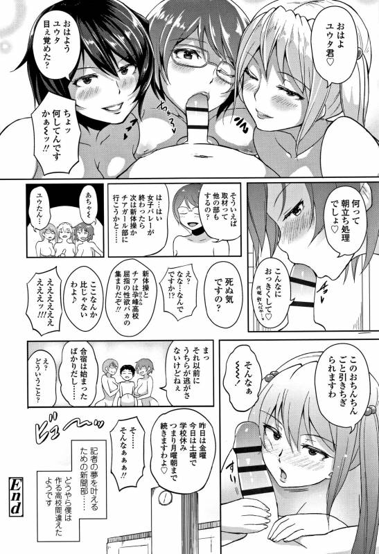 [Aomadoushi] Wakeari Rankou Haraminex!_135
