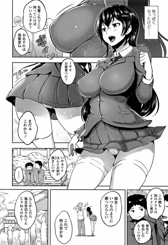 [Aomadoushi] Wakeari Rankou Haraminex!_157