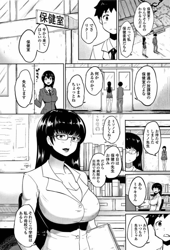 [Aomadoushi] Wakeari Rankou Haraminex!_161