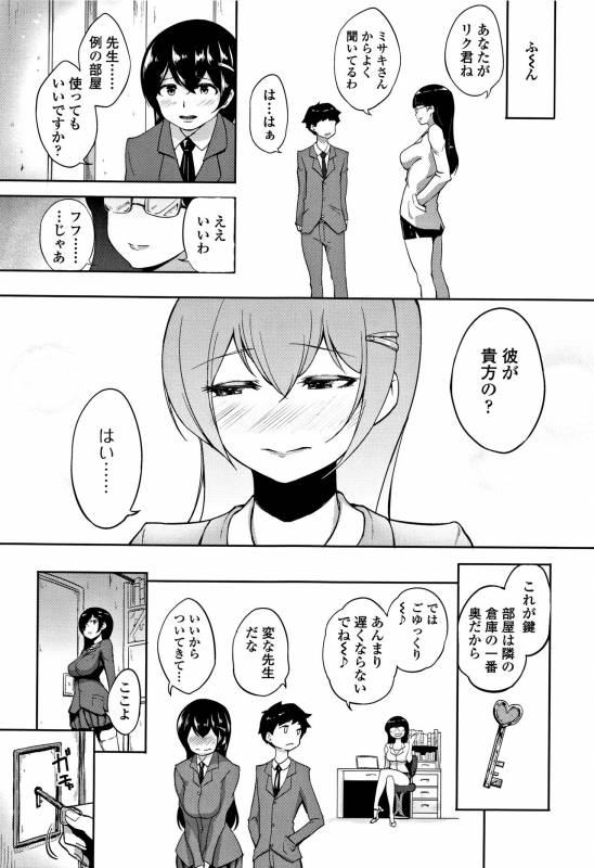 [Aomadoushi] Wakeari Rankou Haraminex!_162