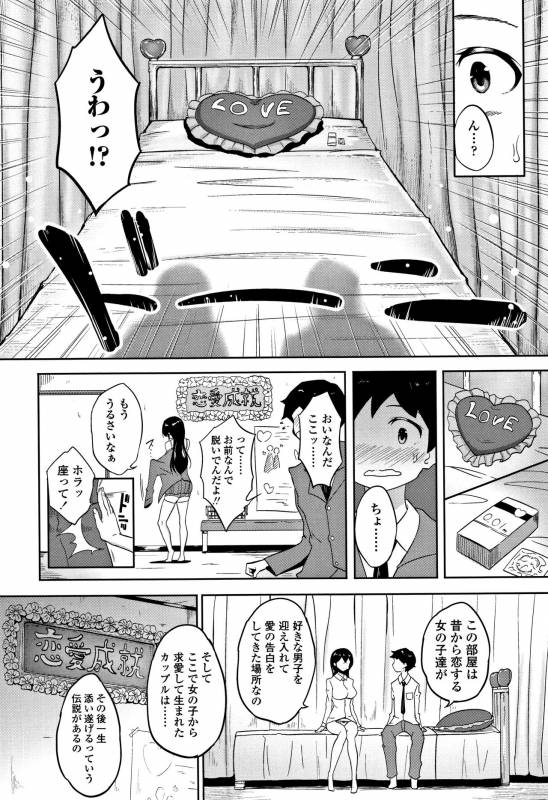 [Aomadoushi] Wakeari Rankou Haraminex!_163