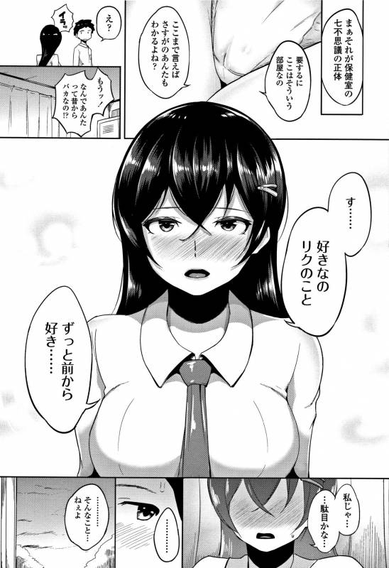 [Aomadoushi] Wakeari Rankou Haraminex!_164