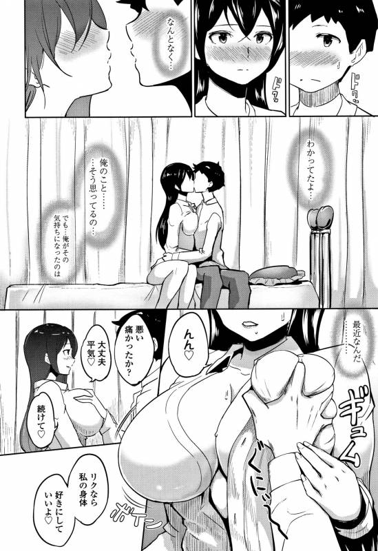 [Aomadoushi] Wakeari Rankou Haraminex!_165