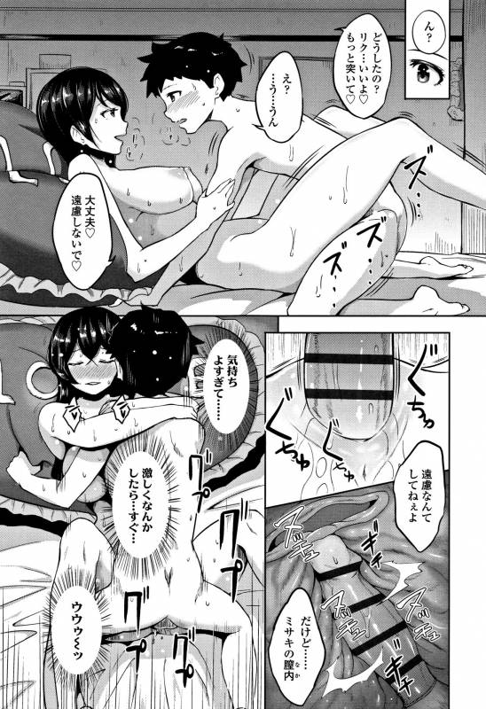 [Aomadoushi] Wakeari Rankou Haraminex!_168