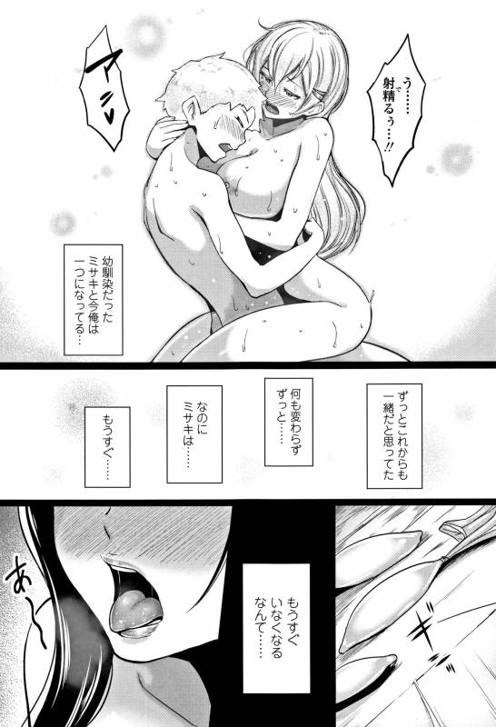 [Aomadoushi] Wakeari Rankou Haraminex!_172