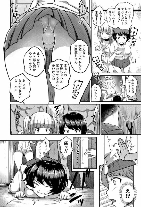 [Aomadoushi] Wakeari Rankou Haraminex!_187
