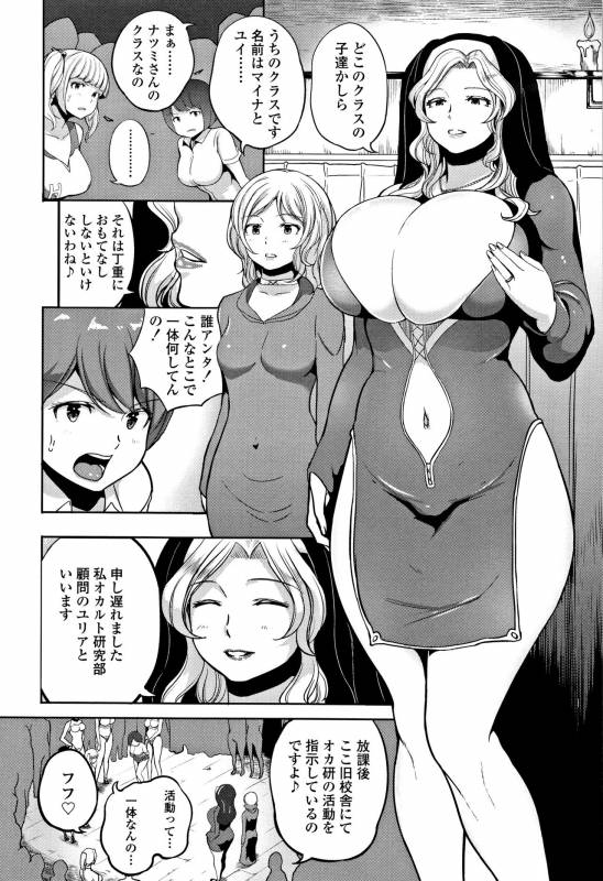 [Aomadoushi] Wakeari Rankou Haraminex!_189