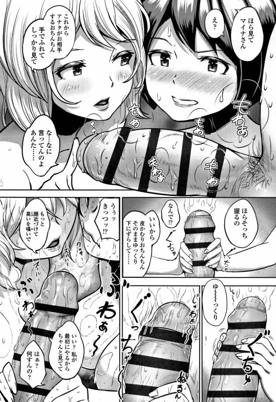 [Aomadoushi] Wakeari Rankou Haraminex!_193