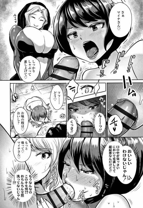 [Aomadoushi] Wakeari Rankou Haraminex!_195