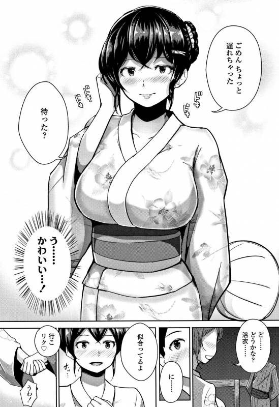 [Aomadoushi] Wakeari Rankou Haraminex!_211
