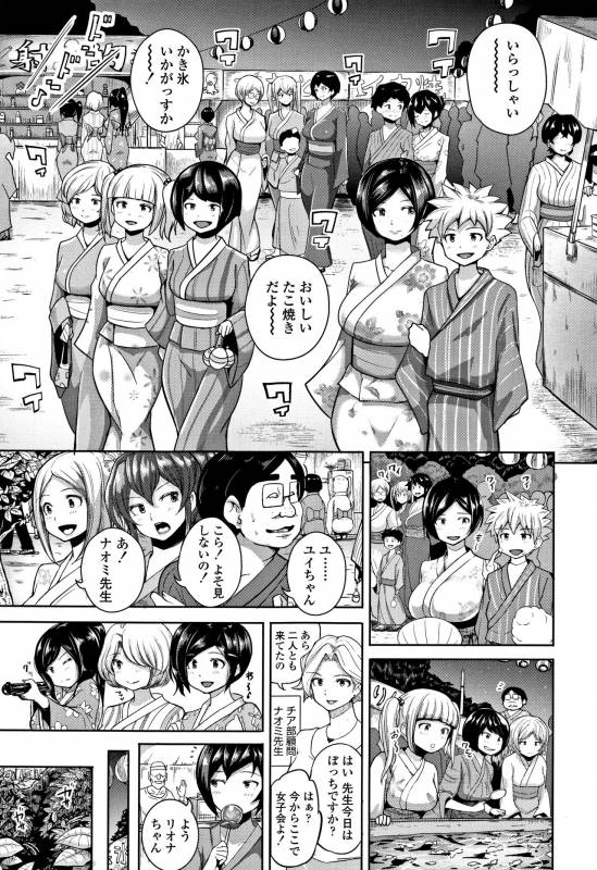 [Aomadoushi] Wakeari Rankou Haraminex!_212