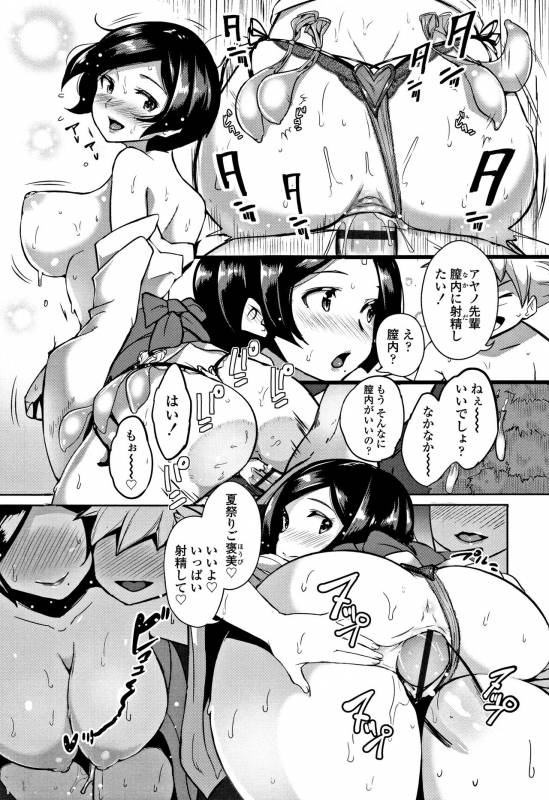 [Aomadoushi] Wakeari Rankou Haraminex!_216