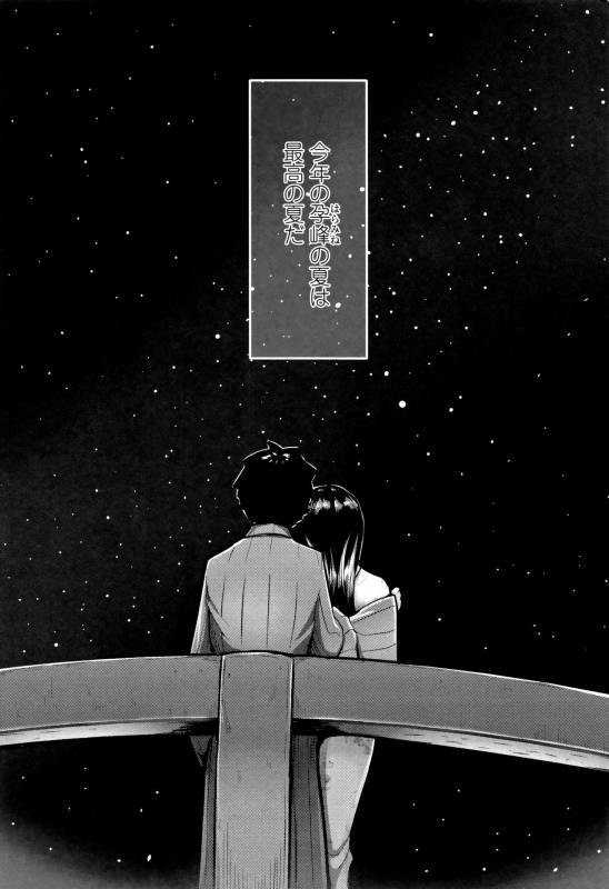 [Aomadoushi] Wakeari Rankou Haraminex!_223