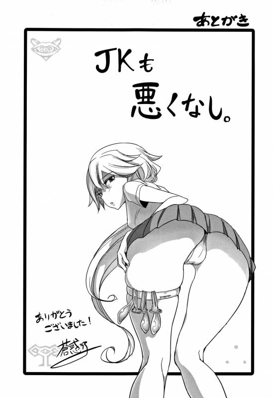 [Aomadoushi] Wakeari Rankou Haraminex!_224