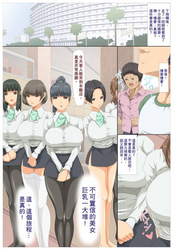 [Aomizuan (Erodezain Koubou)] Kiniitta Chitsu ni Ikinari Nakadashi OK na Resor_01