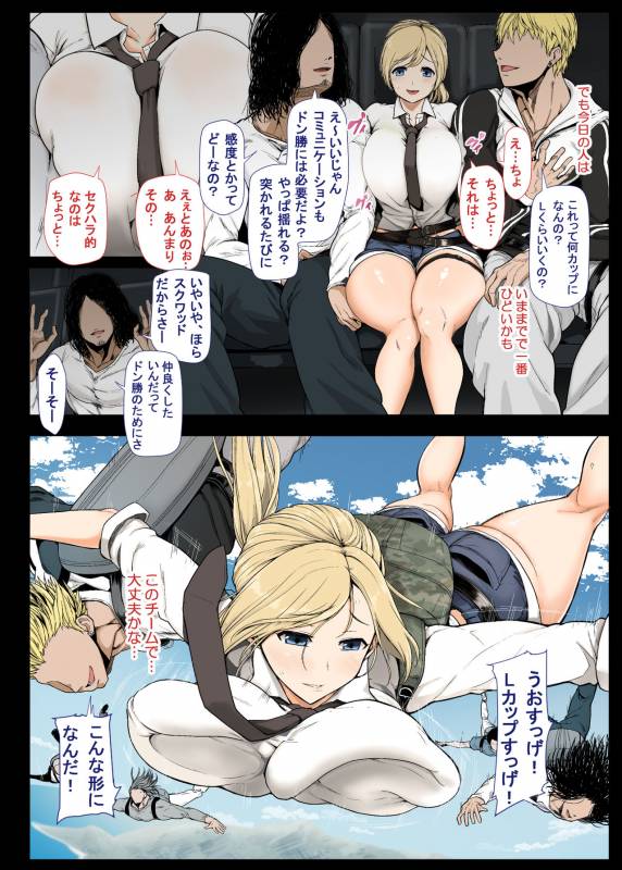 [Aomizuan (Shimantogawa)] 現役女子大生と、いやらしいドン勝 (PlayerUnknown's Battlegrounds)_04