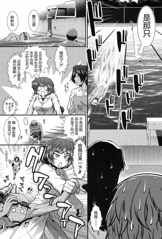 [Ariga Tou] Hip Swimming Ch. 3 (COMIC Mugen Tensei 2017-09) [Chinese] [鬼畜王汉化组] [Digital]_02