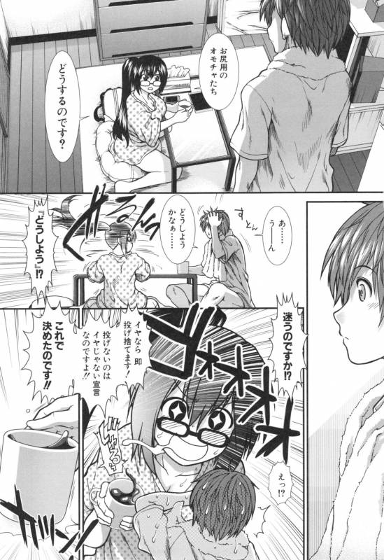 [Ariga Tou] Ketsusenryaku_045