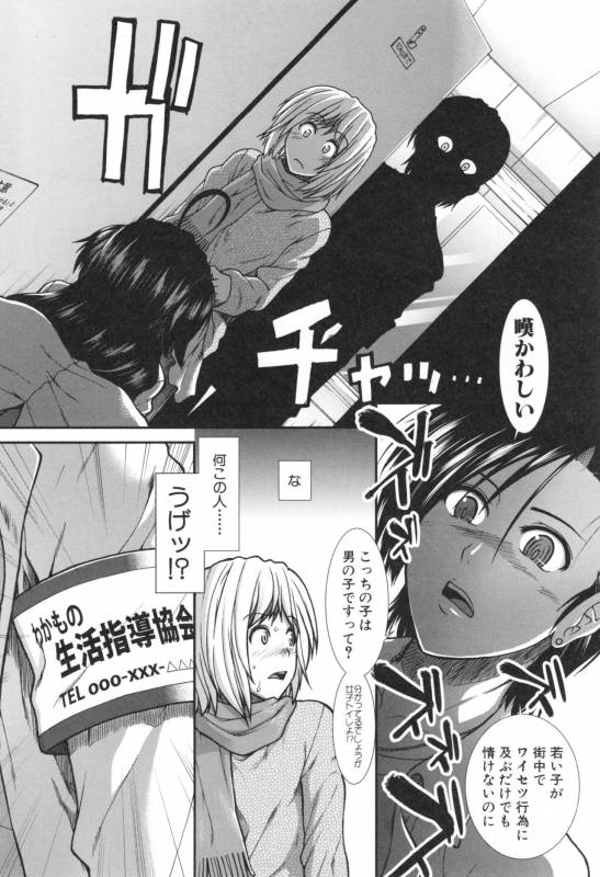 [Ariga Tou] Ketsusenryaku_052