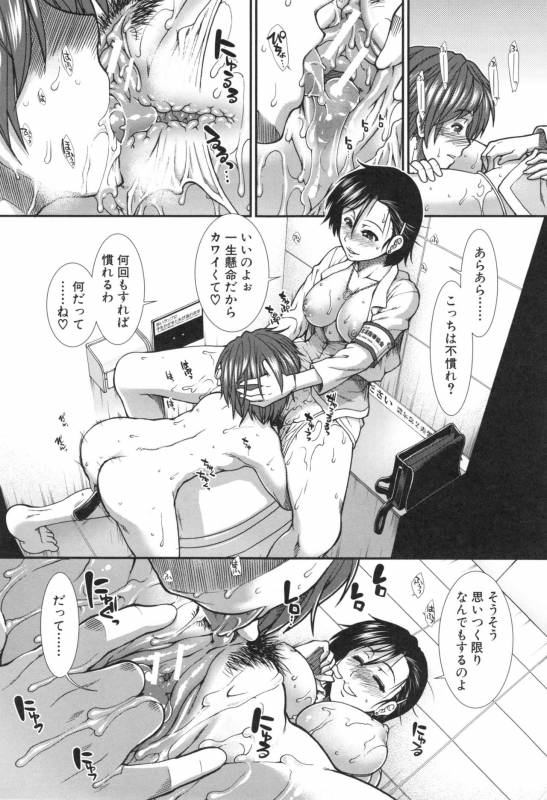 [Ariga Tou] Ketsusenryaku_068