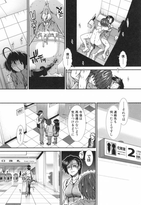 [Ariga Tou] Ketsusenryaku_087