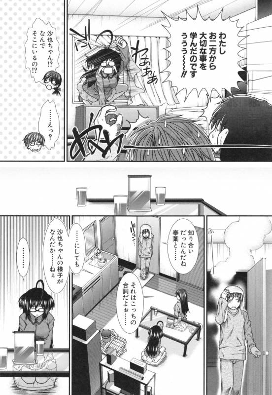 [Ariga Tou] Ketsusenryaku_132