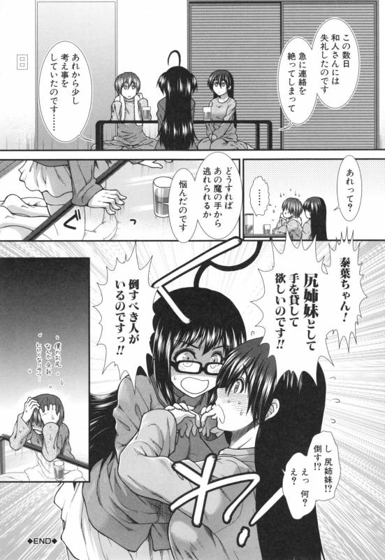 [Ariga Tou] Ketsusenryaku_133