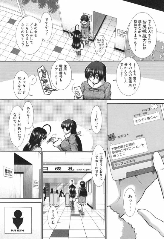 [Ariga Tou] Ketsusenryaku_135