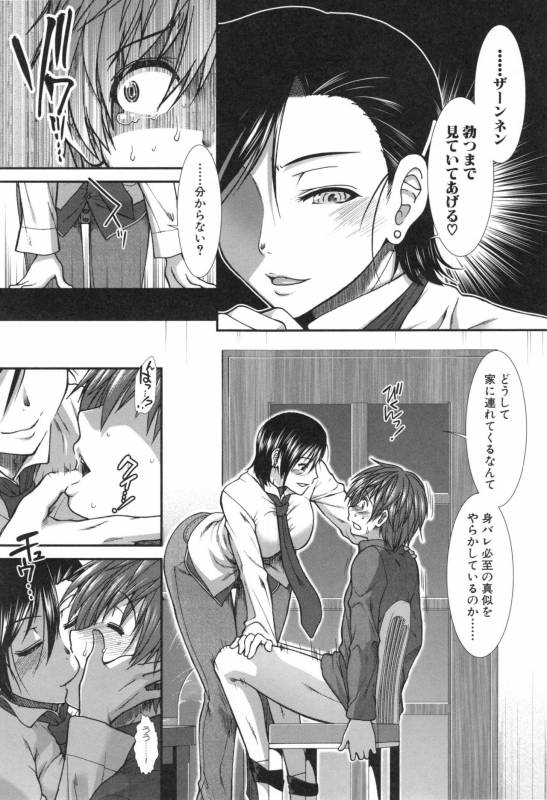 [Ariga Tou] Ketsusenryaku_139