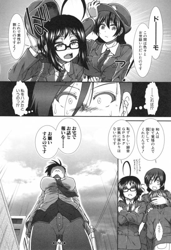 [Ariga Tou] Ketsusenryaku_174