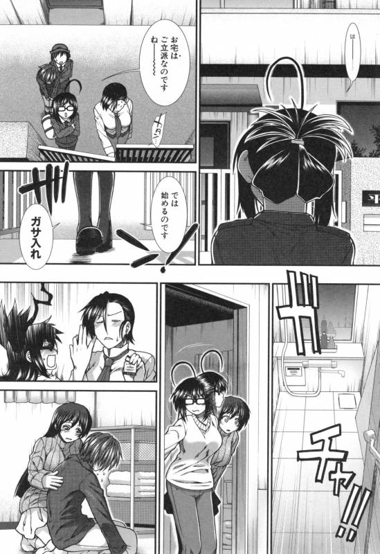 [Ariga Tou] Ketsusenryaku_176