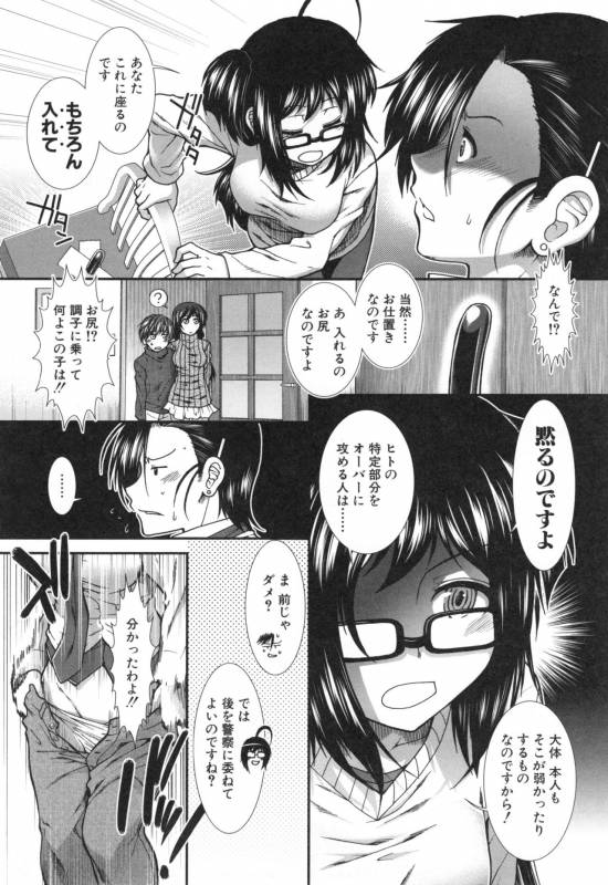 [Ariga Tou] Ketsusenryaku_178