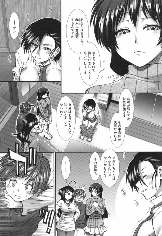 [Ariga Tou] Ketsusenryaku_180